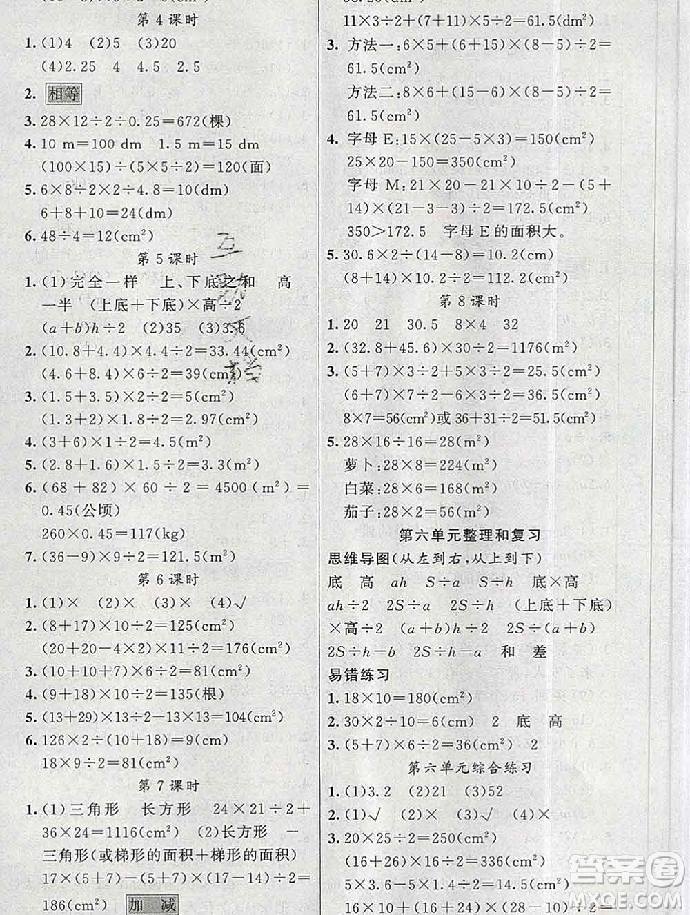 新疆青少年出版社2019秋黃岡金牌之路練闖考五年級(jí)數(shù)學(xué)上冊人教版答案