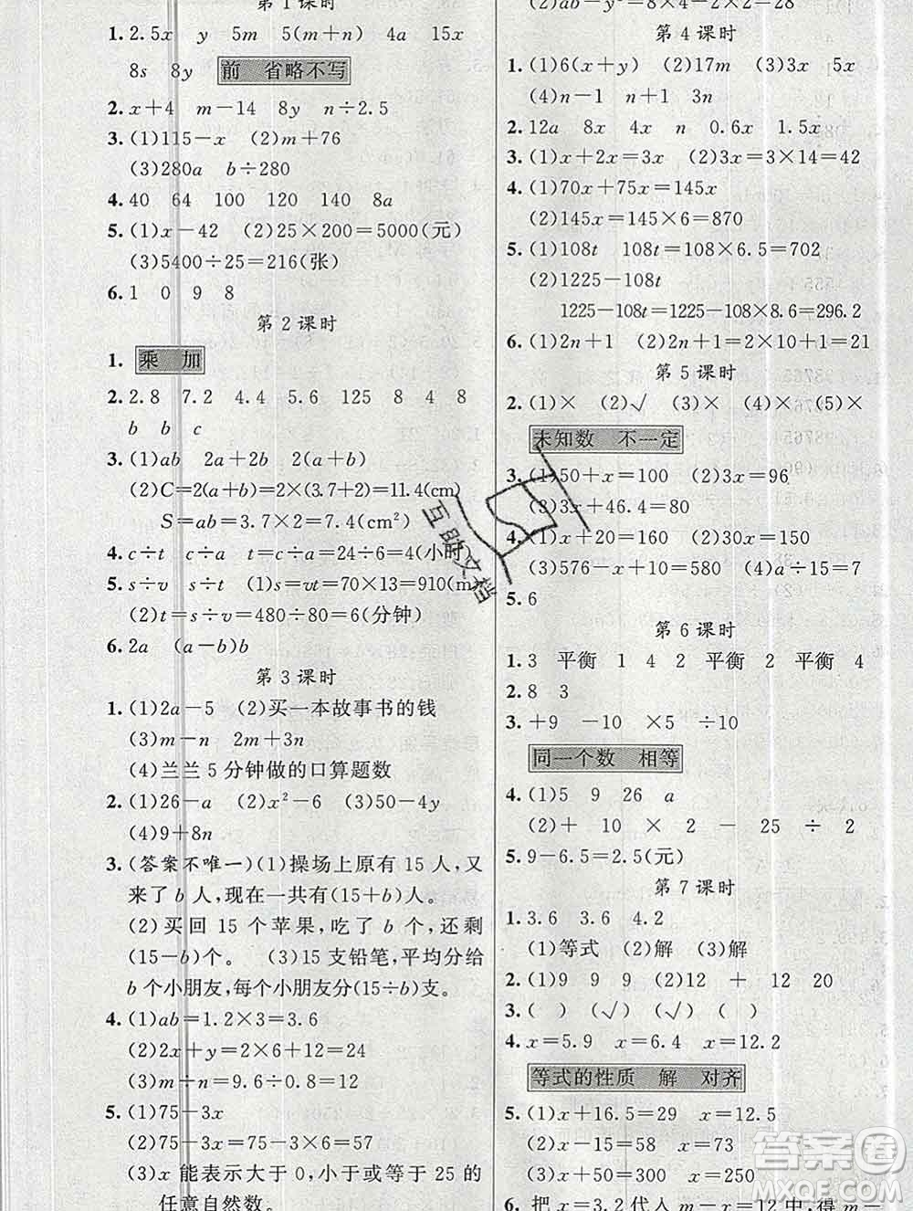 新疆青少年出版社2019秋黃岡金牌之路練闖考五年級(jí)數(shù)學(xué)上冊人教版答案