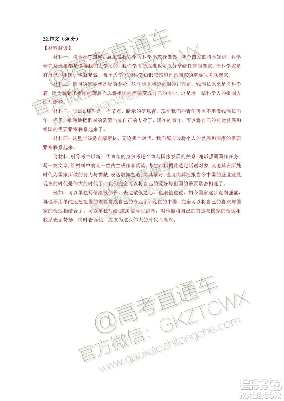 廣東省江門市2020屆普通高中高三調(diào)研考試語(yǔ)文答案
