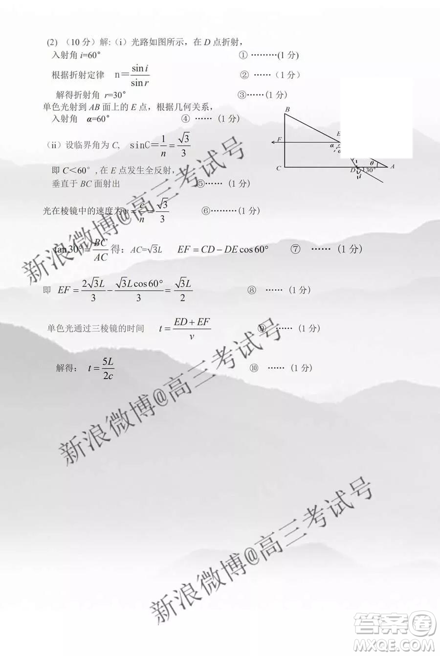 達(dá)州市普通高中2020屆第一次診斷性測(cè)試?yán)砜凭C合答案
