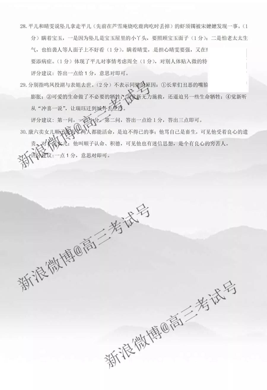 南通市2020屆高三上學(xué)期教學(xué)質(zhì)量調(diào)研三語文答案