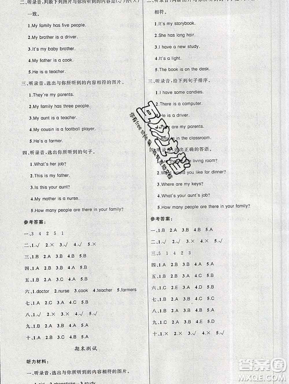 新疆青少年出版社2019秋黃岡金牌之路練闖考四年級(jí)英語(yǔ)上冊(cè)人教版答案