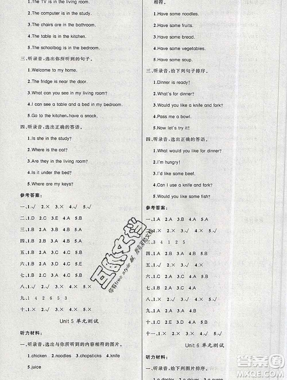新疆青少年出版社2019秋黃岡金牌之路練闖考四年級(jí)英語(yǔ)上冊(cè)人教版答案