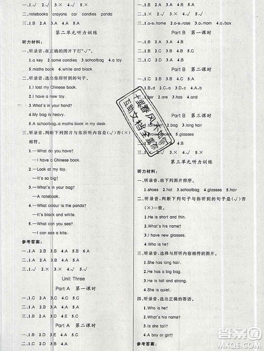 新疆青少年出版社2019秋黃岡金牌之路練闖考四年級(jí)英語(yǔ)上冊(cè)人教版答案