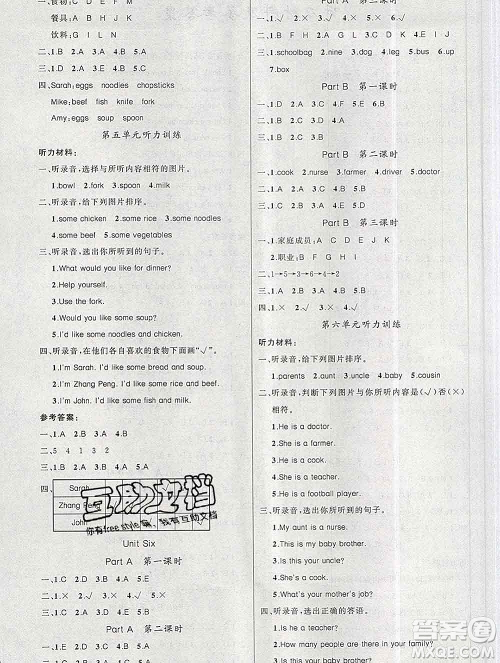 新疆青少年出版社2019秋黃岡金牌之路練闖考四年級(jí)英語(yǔ)上冊(cè)人教版答案