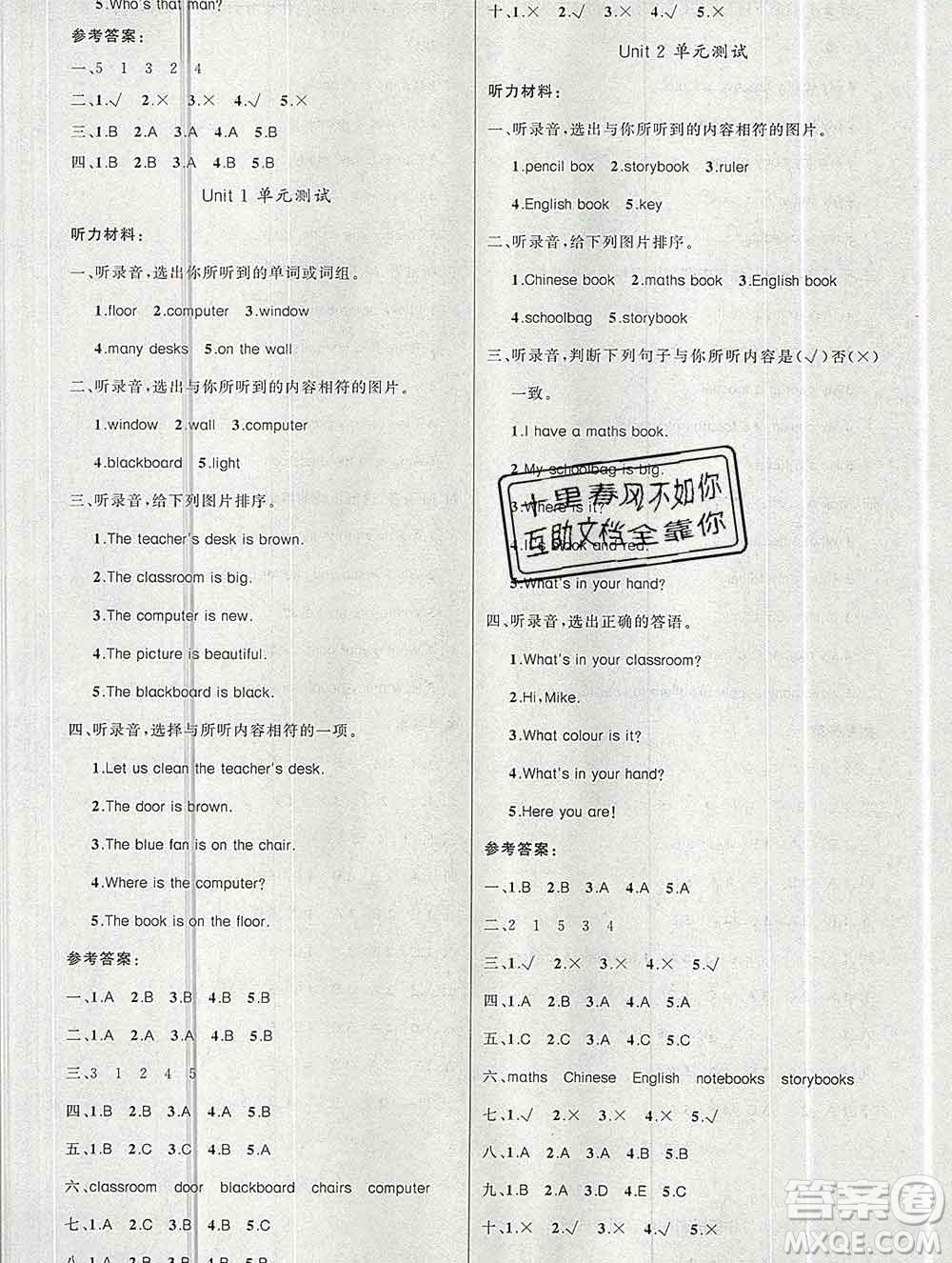 新疆青少年出版社2019秋黃岡金牌之路練闖考四年級(jí)英語(yǔ)上冊(cè)人教版答案