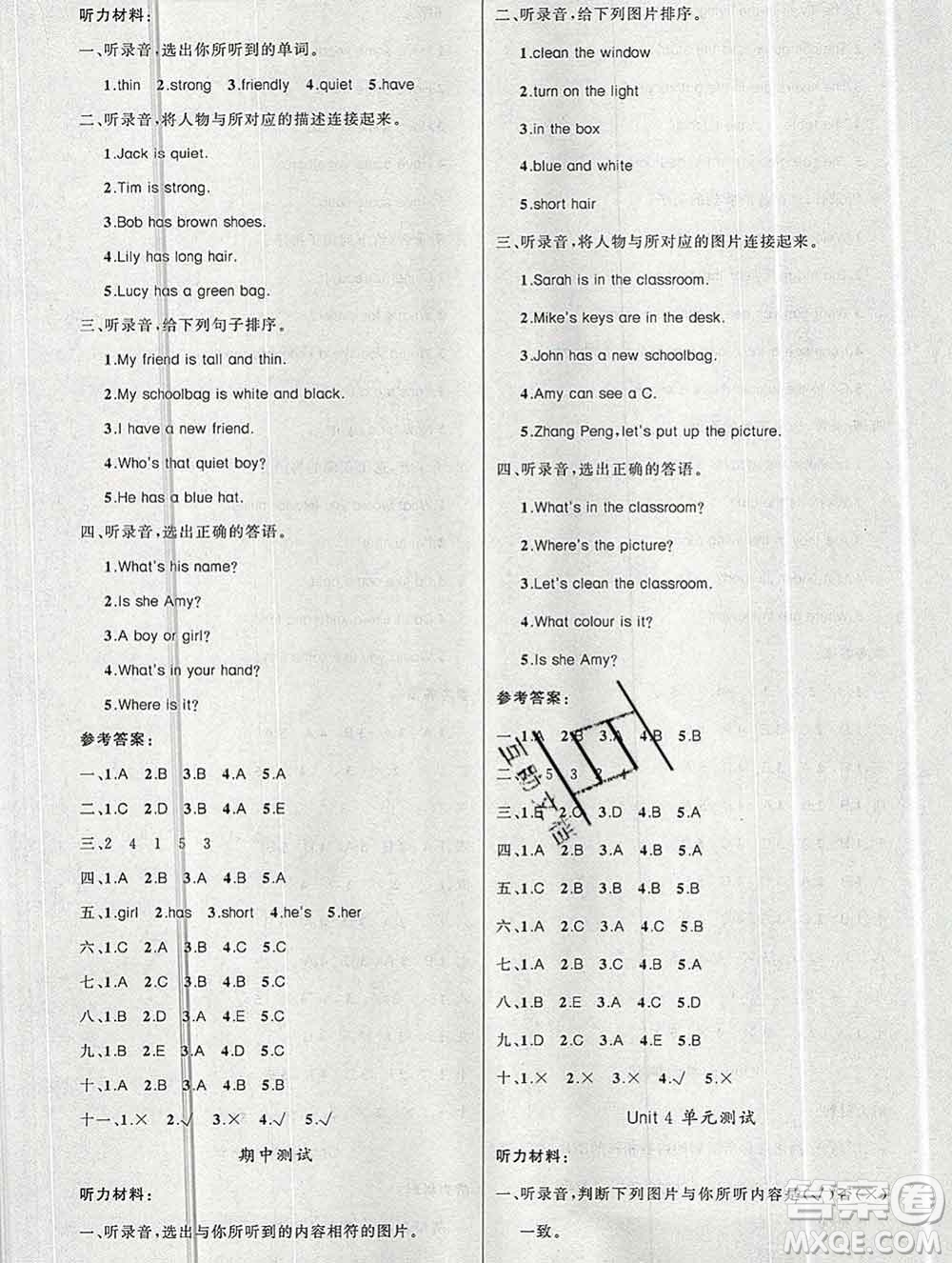 新疆青少年出版社2019秋黃岡金牌之路練闖考四年級(jí)英語(yǔ)上冊(cè)人教版答案