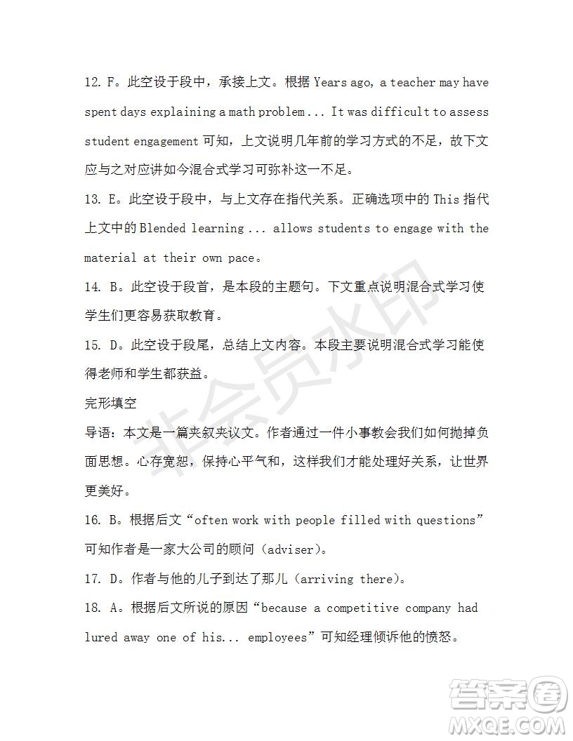 學(xué)生雙語(yǔ)報(bào)2019-2020學(xué)年高一RX版廣東專版第14期測(cè)試題參考答案