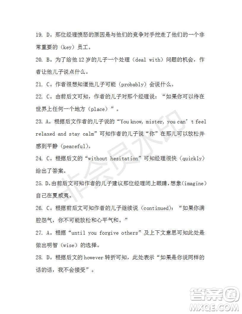 學(xué)生雙語(yǔ)報(bào)2019-2020學(xué)年高一RX版廣東專版第14期測(cè)試題參考答案