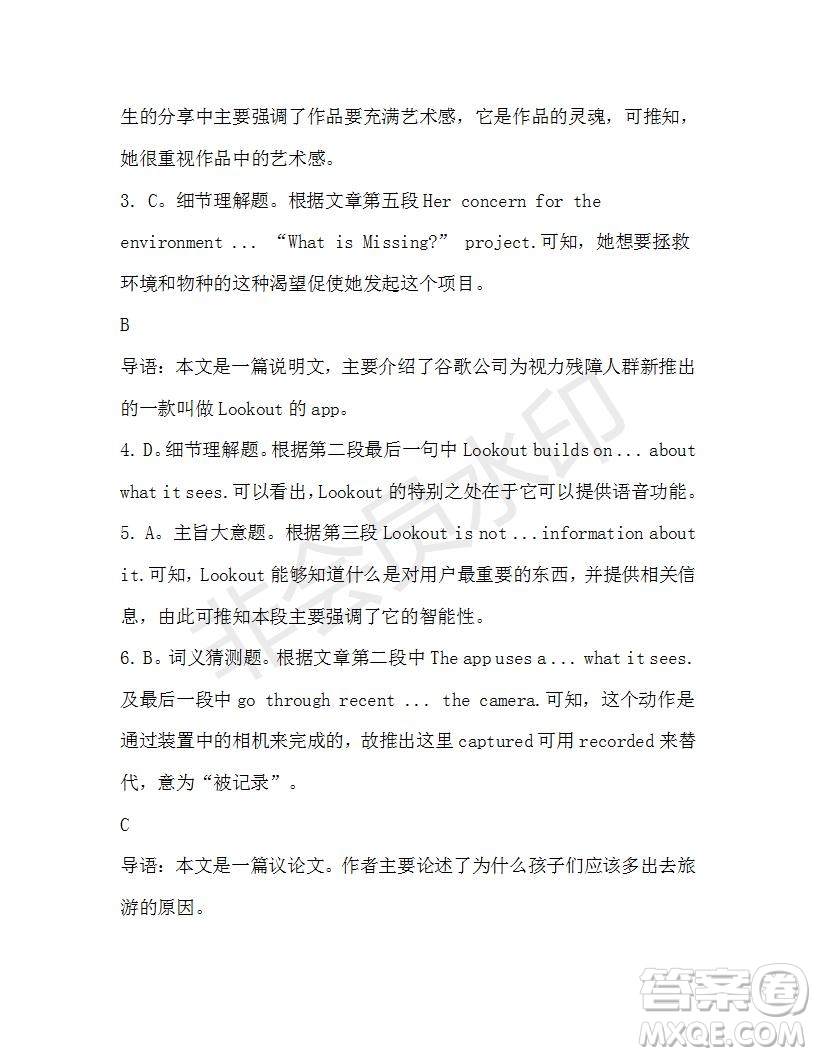 學(xué)生雙語(yǔ)報(bào)2019-2020學(xué)年高一RX版廣東專版第14期測(cè)試題參考答案