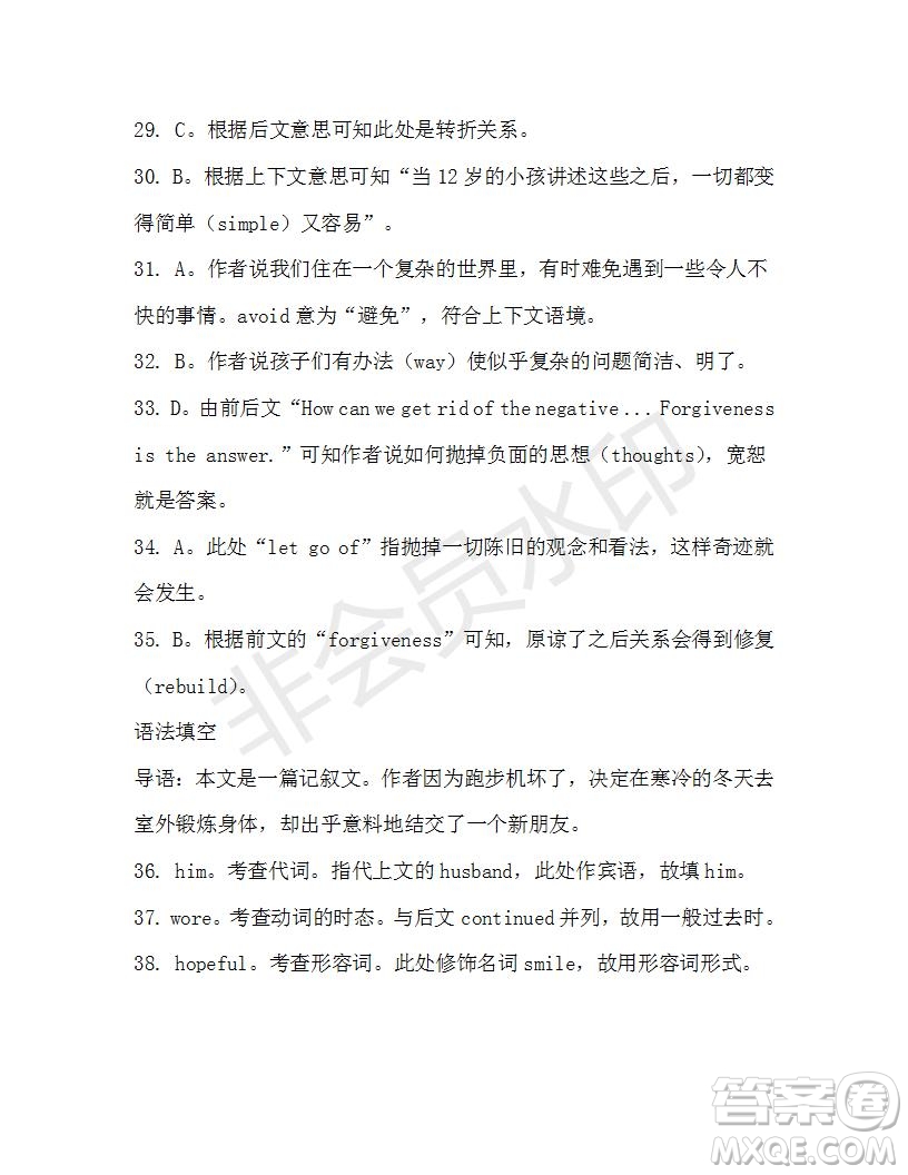 學(xué)生雙語(yǔ)報(bào)2019-2020學(xué)年高一RX版廣東專版第14期測(cè)試題參考答案