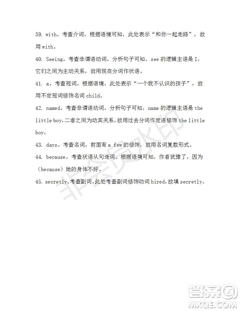 學(xué)生雙語(yǔ)報(bào)2019-2020學(xué)年高一RX版廣東專版第14期測(cè)試題參考答案