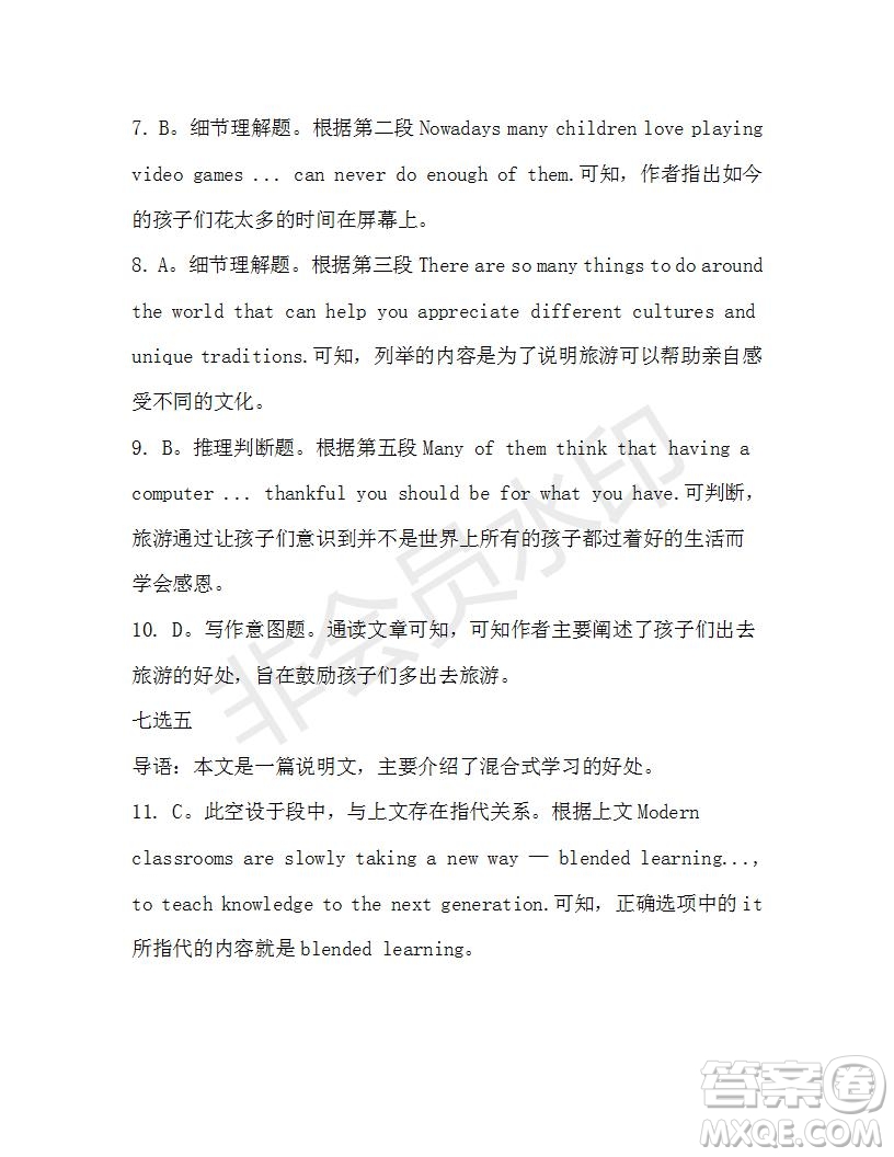 學(xué)生雙語(yǔ)報(bào)2019-2020學(xué)年高一RX版廣東專版第14期測(cè)試題參考答案