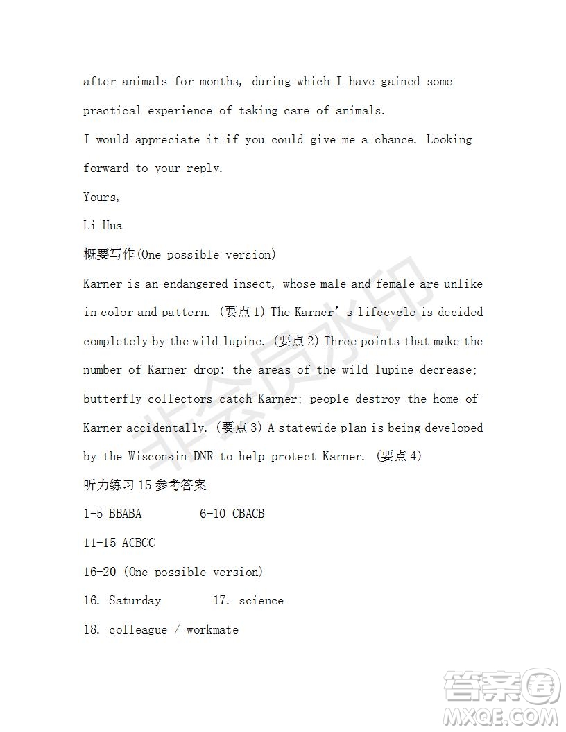 學(xué)生雙語報2019-2020學(xué)年高一RX版廣東專版第15期測試題參考答案