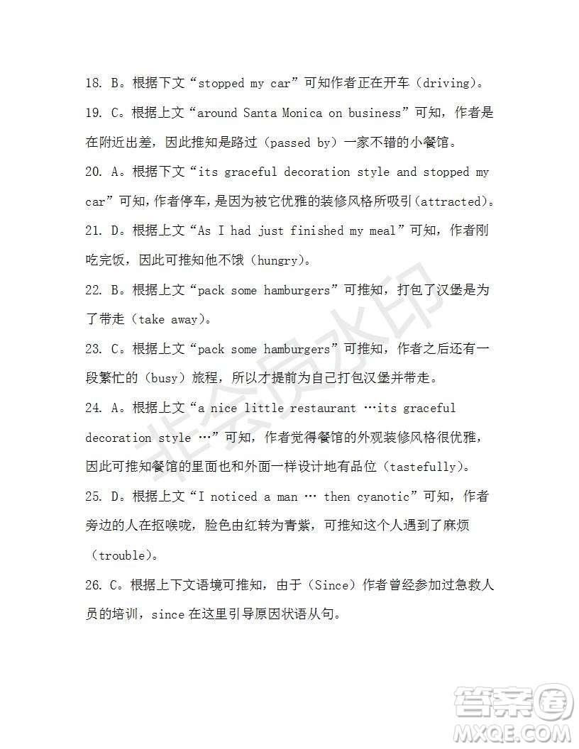 學(xué)生雙語報2019-2020學(xué)年高一RX版廣東專版第15期測試題參考答案
