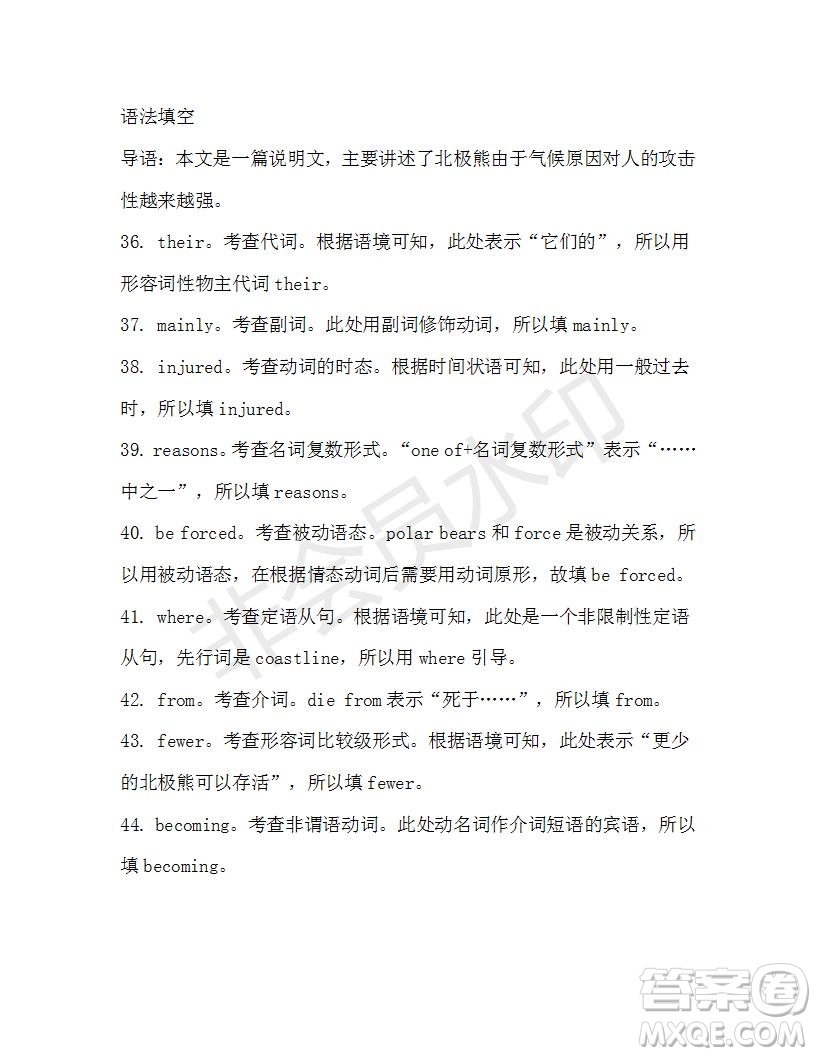 學(xué)生雙語報2019-2020學(xué)年高一RX版廣東專版第15期測試題參考答案
