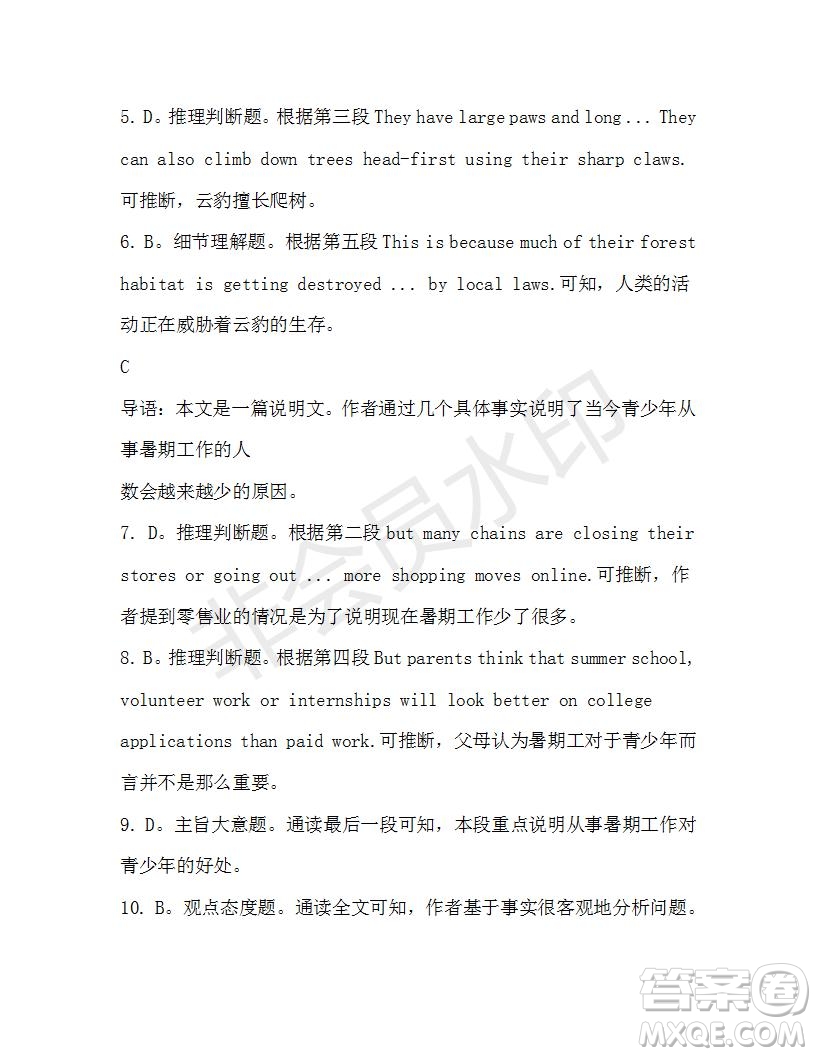 學(xué)生雙語報2019-2020學(xué)年高一RX版廣東專版第15期測試題參考答案