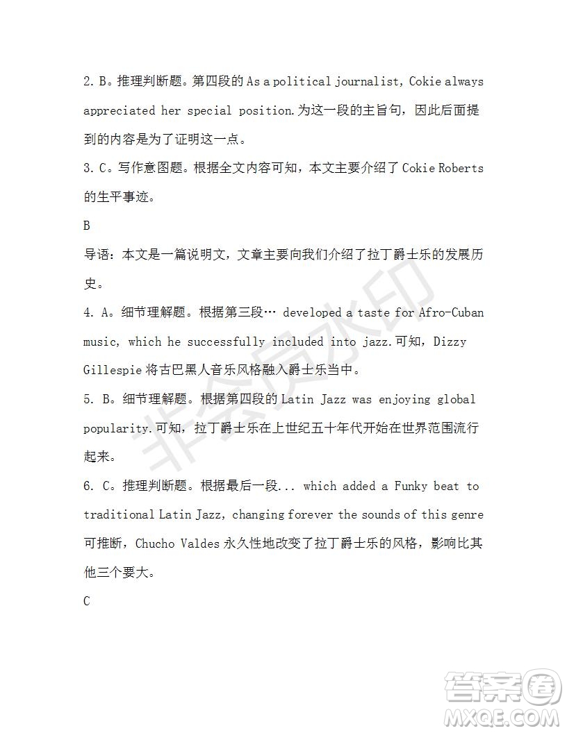 學(xué)生雙語(yǔ)報(bào)2019-2020學(xué)年高一RX版廣東專(zhuān)版第16期測(cè)試題參考答案