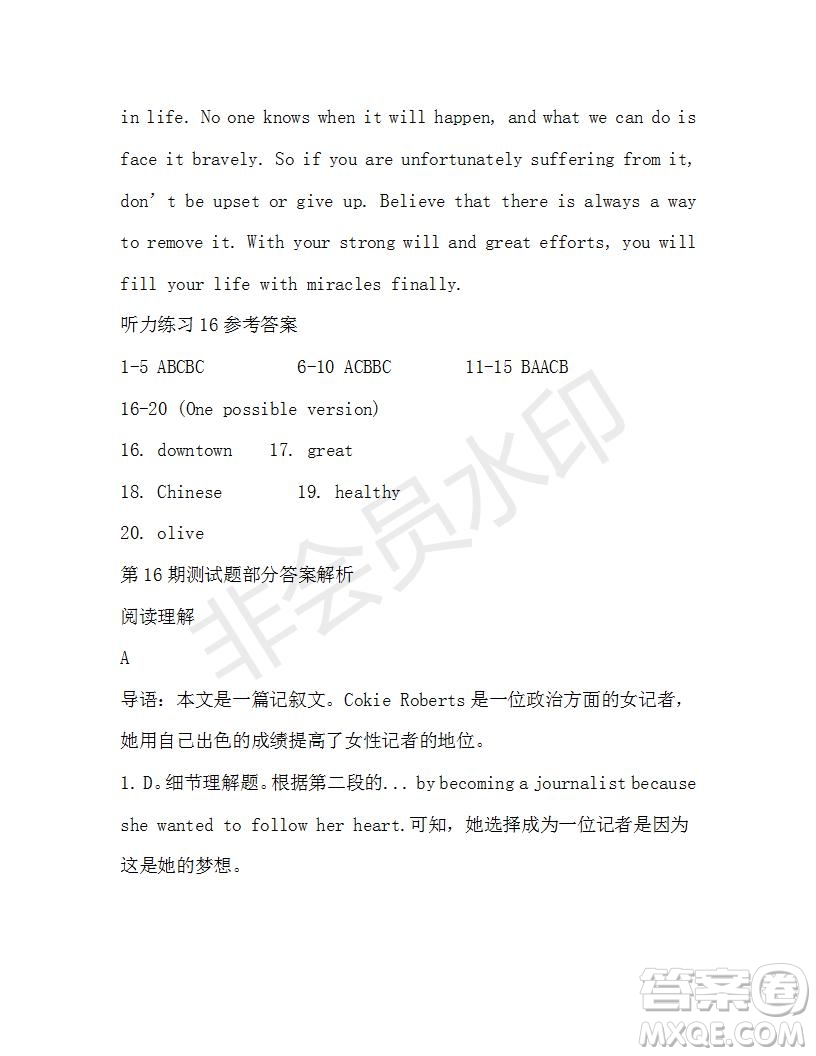 學(xué)生雙語(yǔ)報(bào)2019-2020學(xué)年高一RX版廣東專(zhuān)版第16期測(cè)試題參考答案