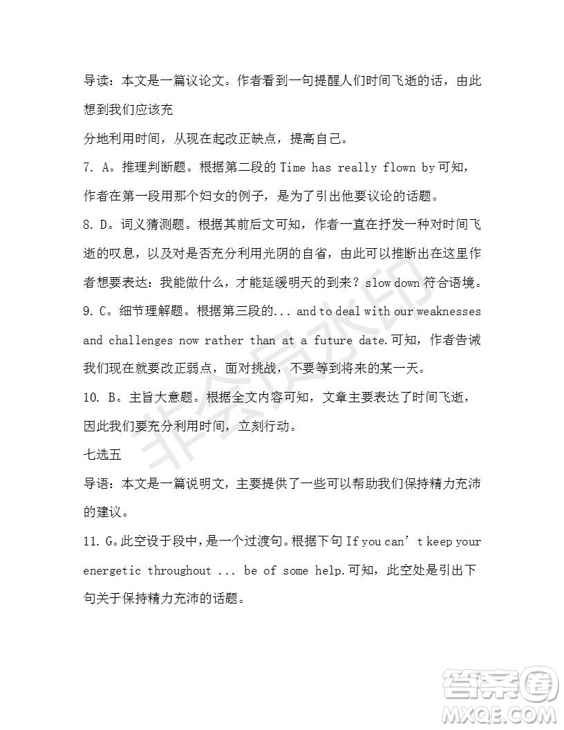 學(xué)生雙語(yǔ)報(bào)2019-2020學(xué)年高一RX版廣東專(zhuān)版第16期測(cè)試題參考答案