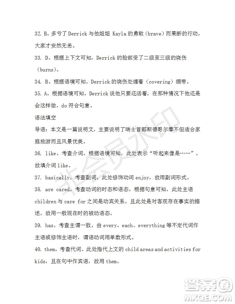 學(xué)生雙語(yǔ)報(bào)2019-2020學(xué)年高一RX版廣東專(zhuān)版第16期測(cè)試題參考答案