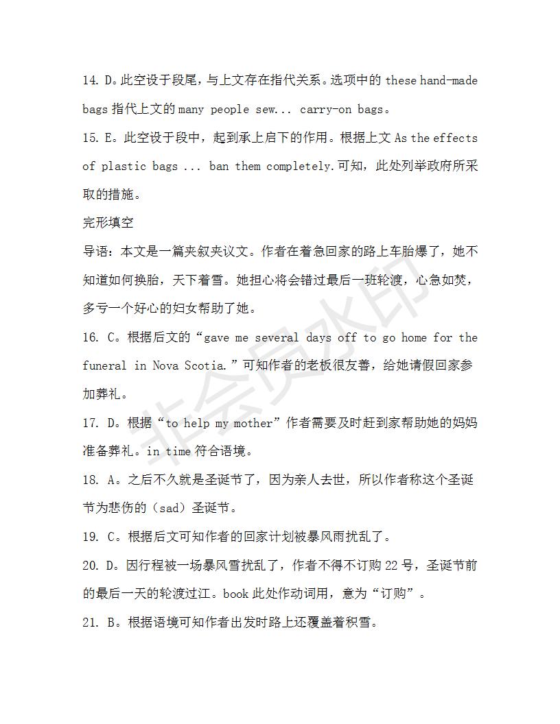 學(xué)生雙語(yǔ)報(bào)2019-2020學(xué)年高一RX版廣東專(zhuān)版第17期測(cè)試題參考答案