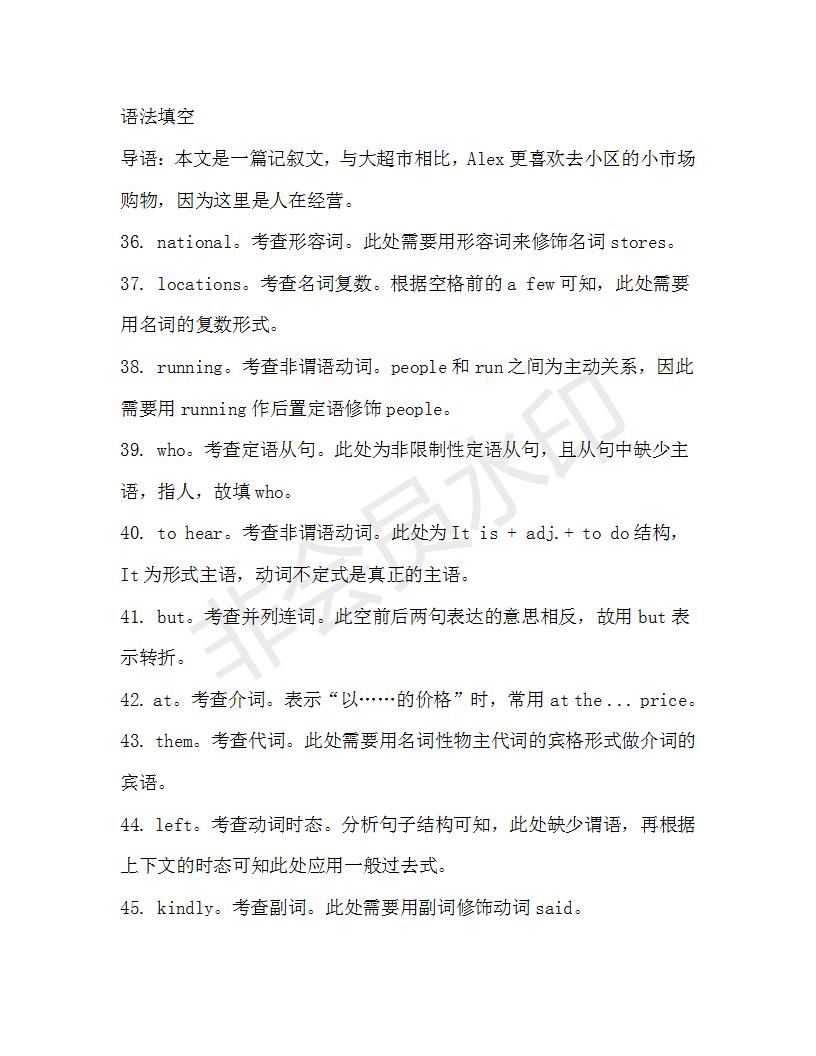 學(xué)生雙語(yǔ)報(bào)2019-2020學(xué)年高一RX版廣東專(zhuān)版第17期測(cè)試題參考答案