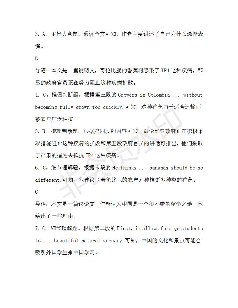 學(xué)生雙語(yǔ)報(bào)2019-2020學(xué)年高一RX版廣東專(zhuān)版第17期測(cè)試題參考答案