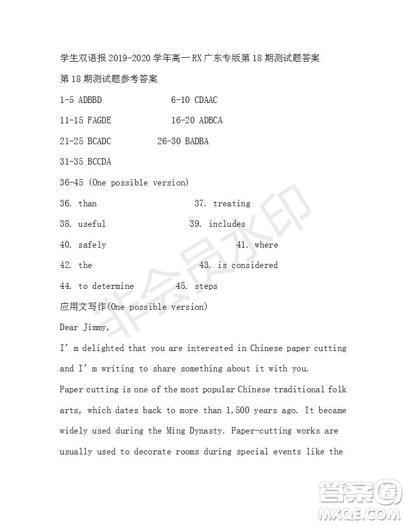 學生雙語報2019-2020學年高一RX版廣東專版第18期測試題參考答案
