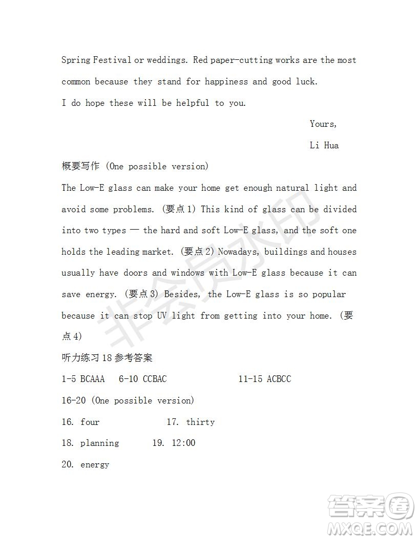 學生雙語報2019-2020學年高一RX版廣東專版第18期測試題參考答案