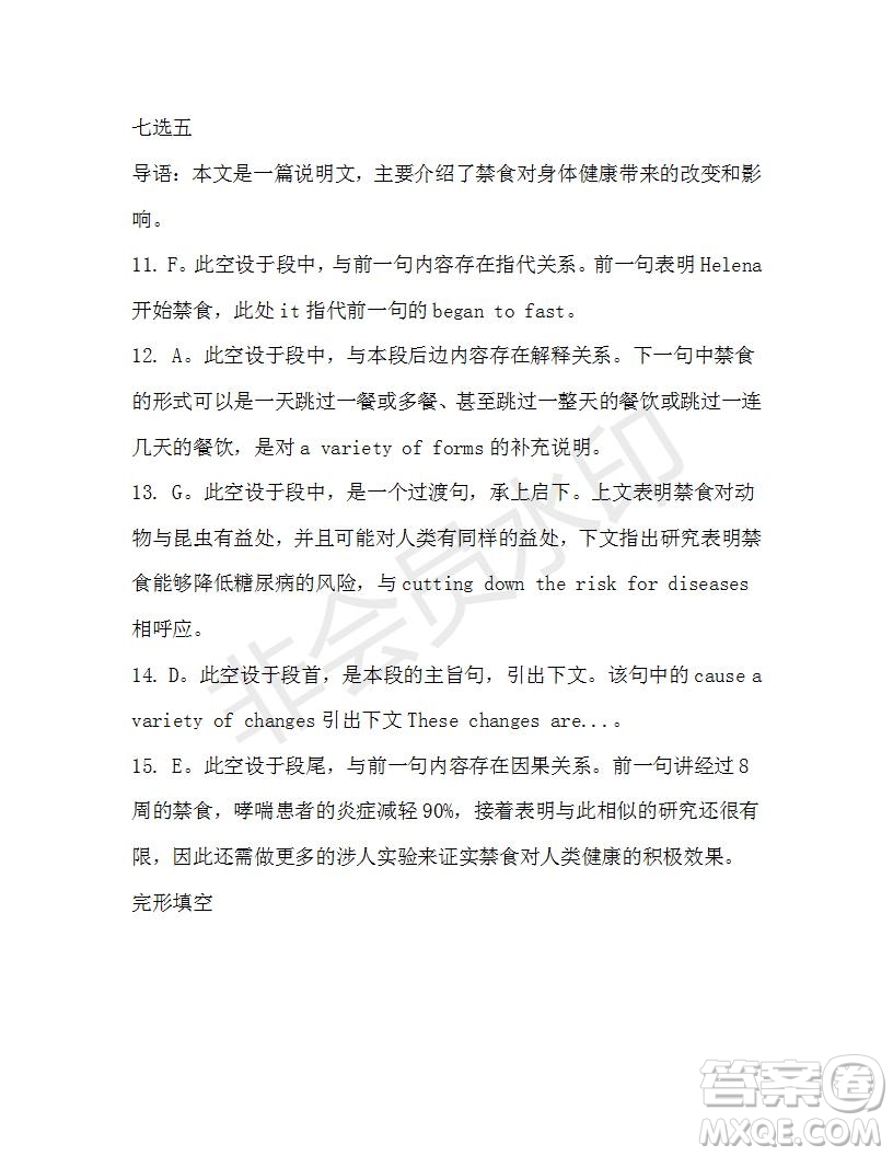 學生雙語報2019-2020學年高一RX版廣東專版第18期測試題參考答案