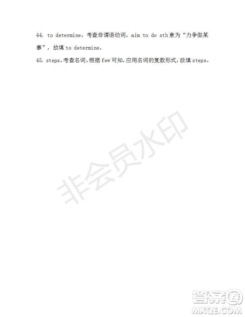 學生雙語報2019-2020學年高一RX版廣東專版第18期測試題參考答案