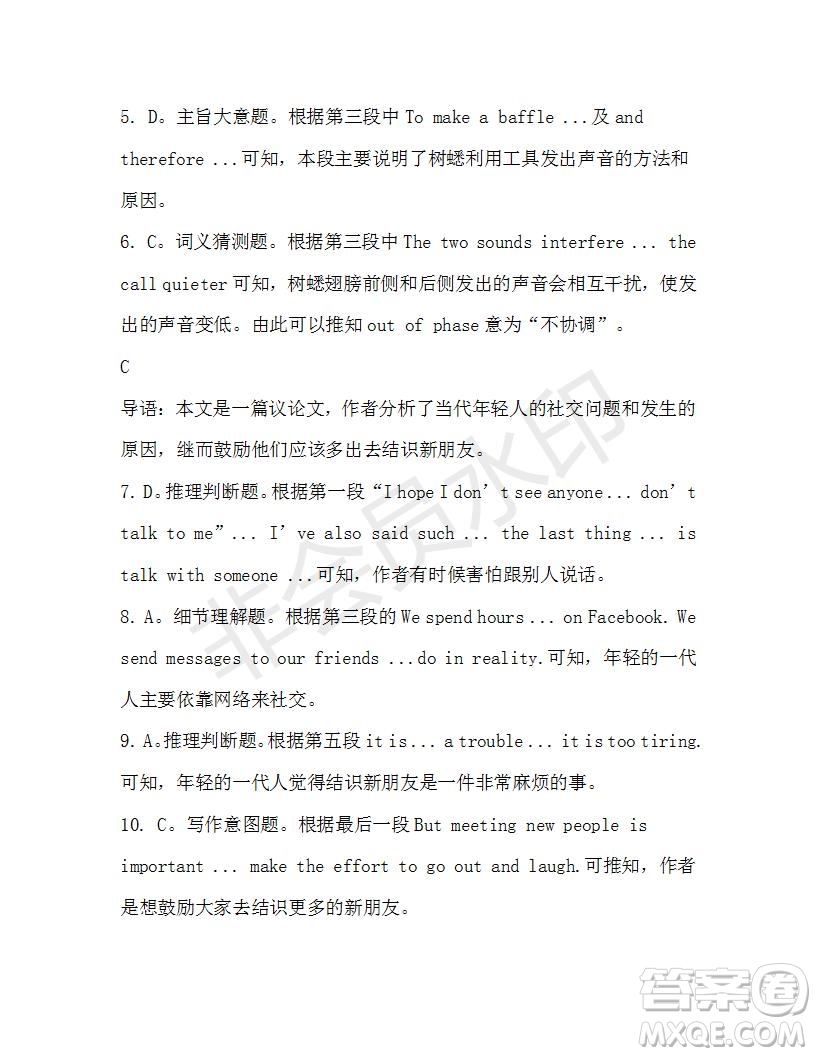 學生雙語報2019-2020學年高一RX版廣東專版第18期測試題參考答案