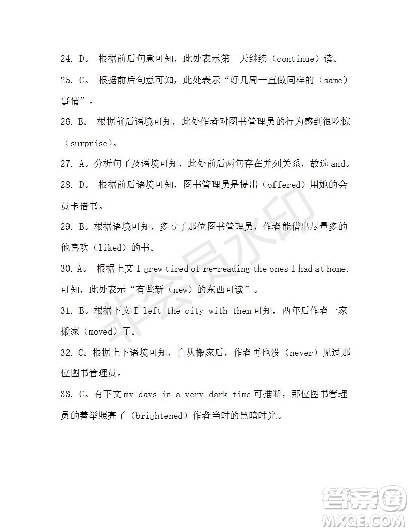學生雙語報2019-2020學年高一RX版廣東專版第18期測試題參考答案