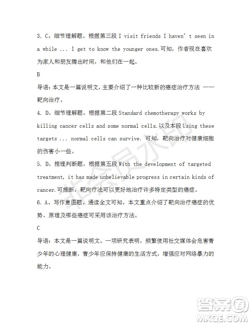 學(xué)生雙語報2019-2020學(xué)年高一RX版廣東專版第19期測試題參考答案