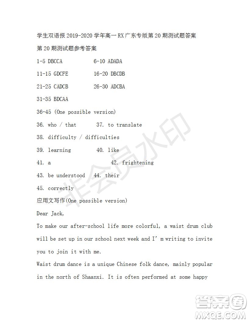 學(xué)生雙語報2019-2020學(xué)年高一RX版廣東專版第20期測試題參考答案