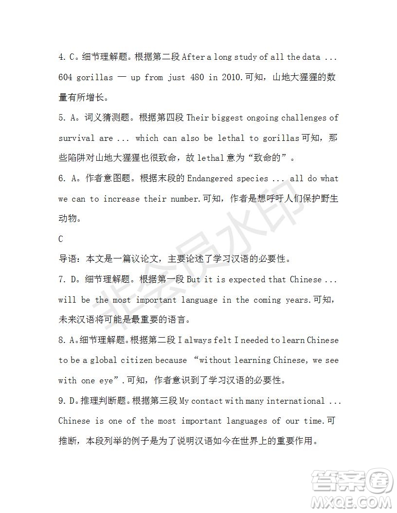 學(xué)生雙語報2019-2020學(xué)年高一RX版廣東專版第20期測試題參考答案