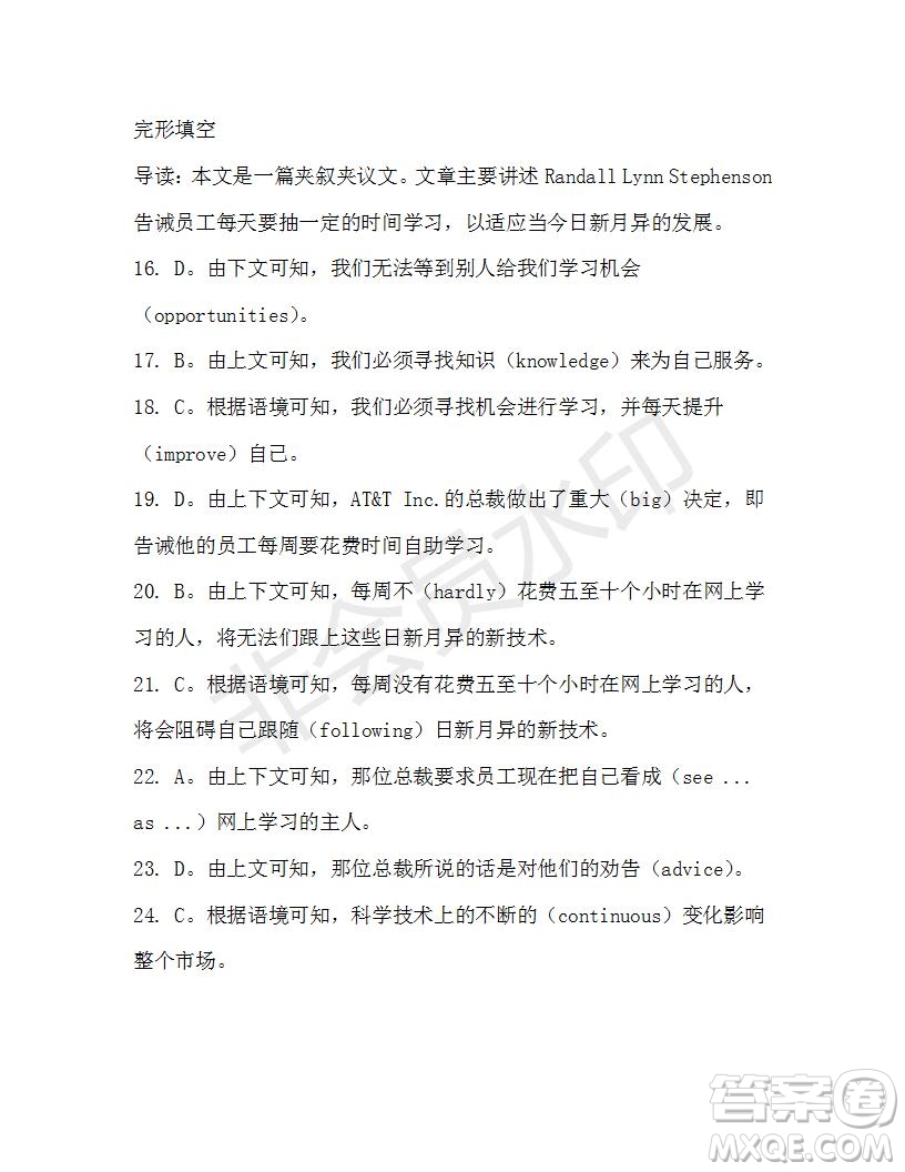 學(xué)生雙語報2019-2020學(xué)年高一RX版廣東專版第20期測試題參考答案