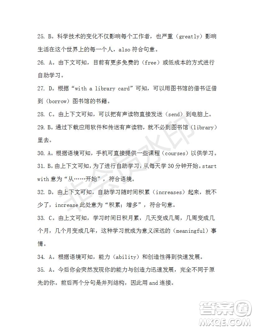 學(xué)生雙語報2019-2020學(xué)年高一RX版廣東專版第20期測試題參考答案