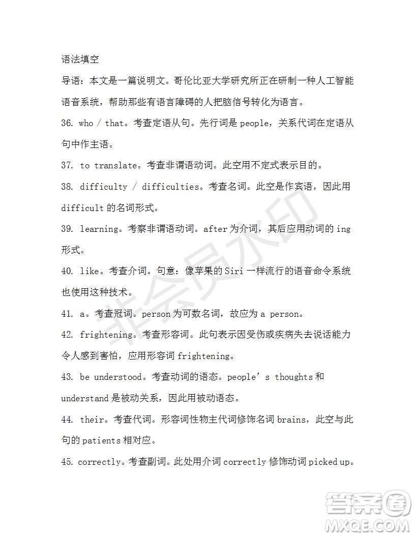 學(xué)生雙語報2019-2020學(xué)年高一RX版廣東專版第20期測試題參考答案
