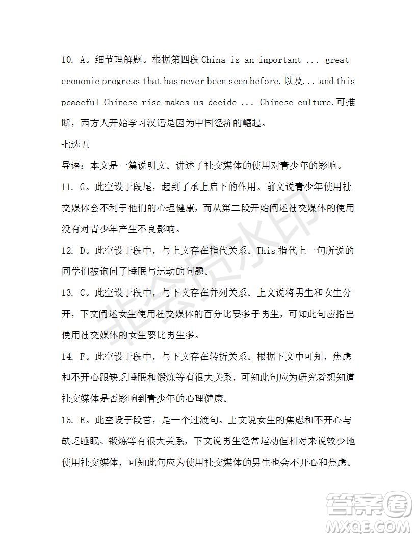 學(xué)生雙語報2019-2020學(xué)年高一RX版廣東專版第20期測試題參考答案