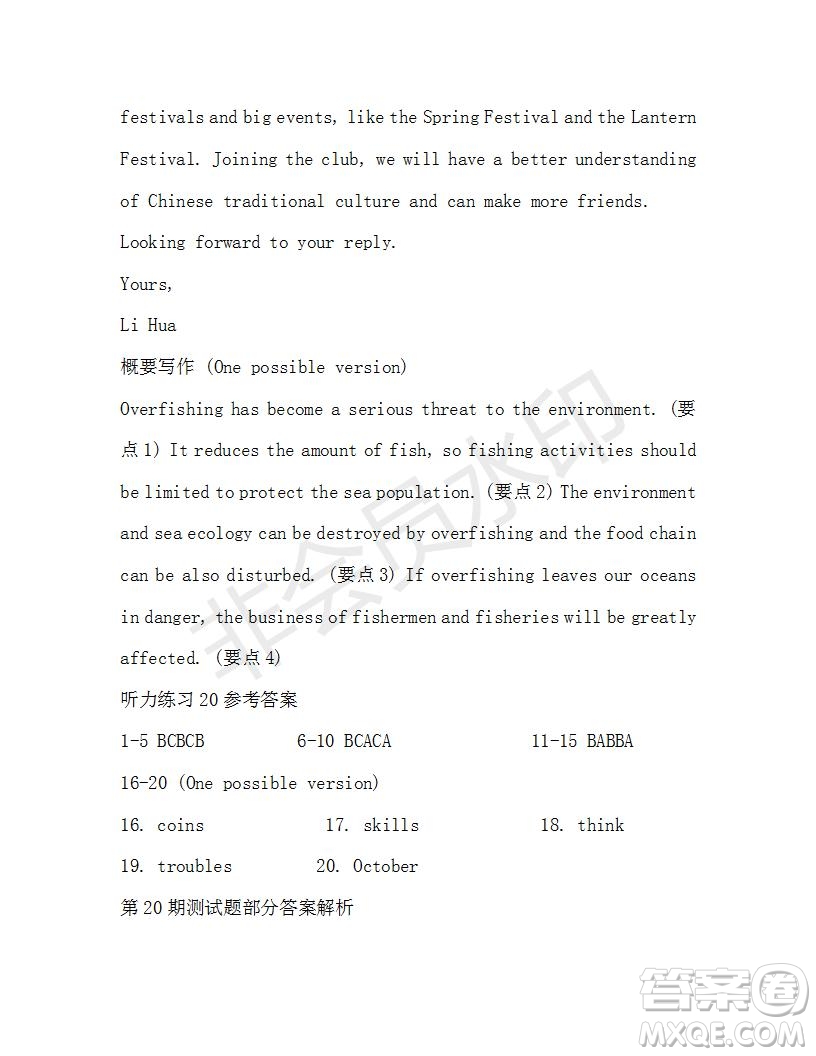 學(xué)生雙語報2019-2020學(xué)年高一RX版廣東專版第20期測試題參考答案
