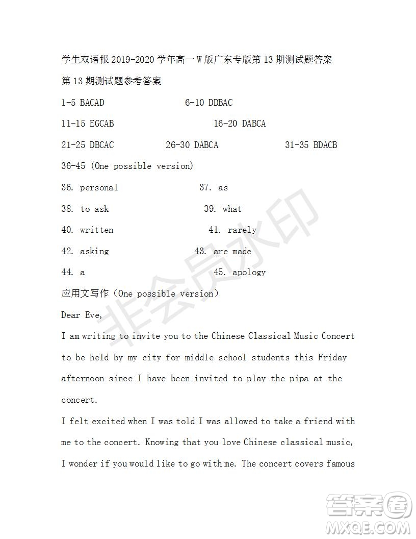 學(xué)生雙語報2019-2020學(xué)年高一W版廣東專版第13期測試題答案