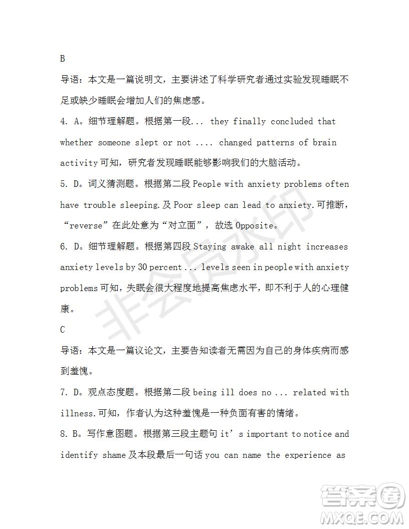 學(xué)生雙語報2019-2020學(xué)年高一W版廣東專版第13期測試題答案
