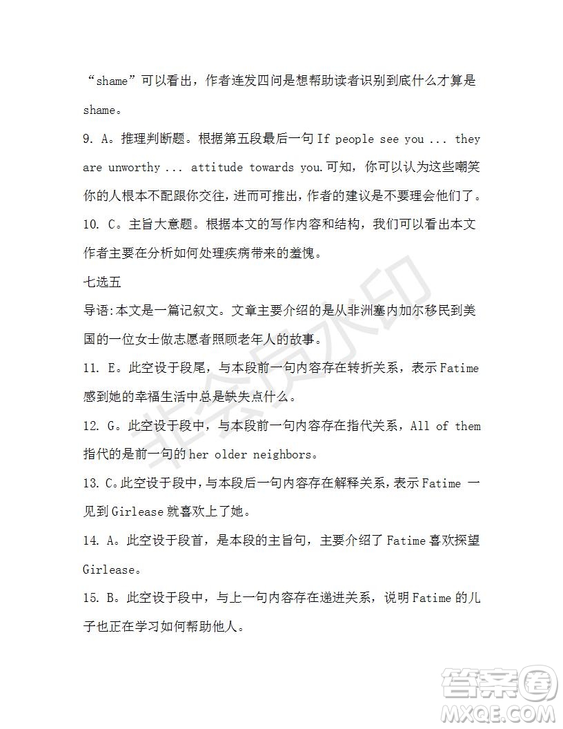 學(xué)生雙語報2019-2020學(xué)年高一W版廣東專版第13期測試題答案