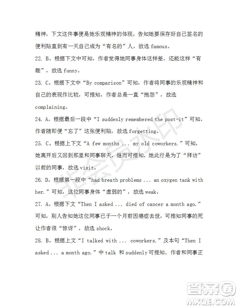 學(xué)生雙語報2019-2020學(xué)年高一W版廣東專版第13期測試題答案