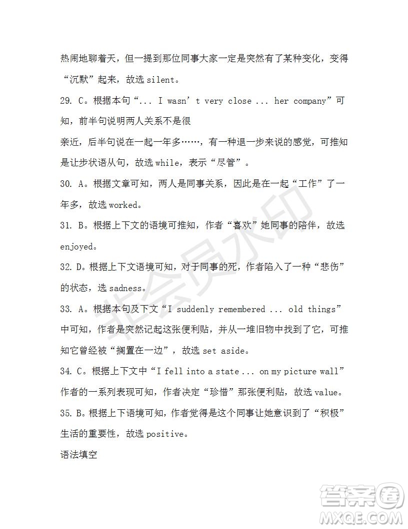 學(xué)生雙語報2019-2020學(xué)年高一W版廣東專版第13期測試題答案