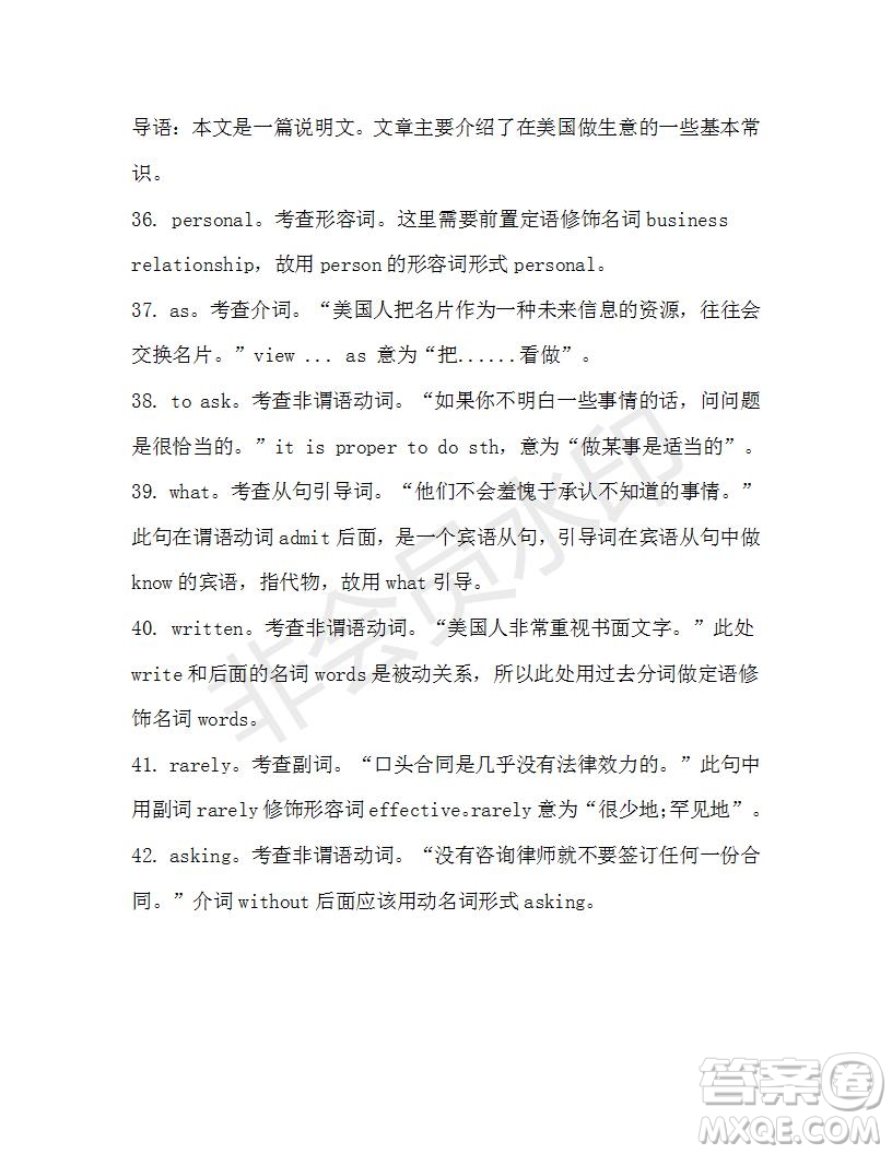 學(xué)生雙語報2019-2020學(xué)年高一W版廣東專版第13期測試題答案