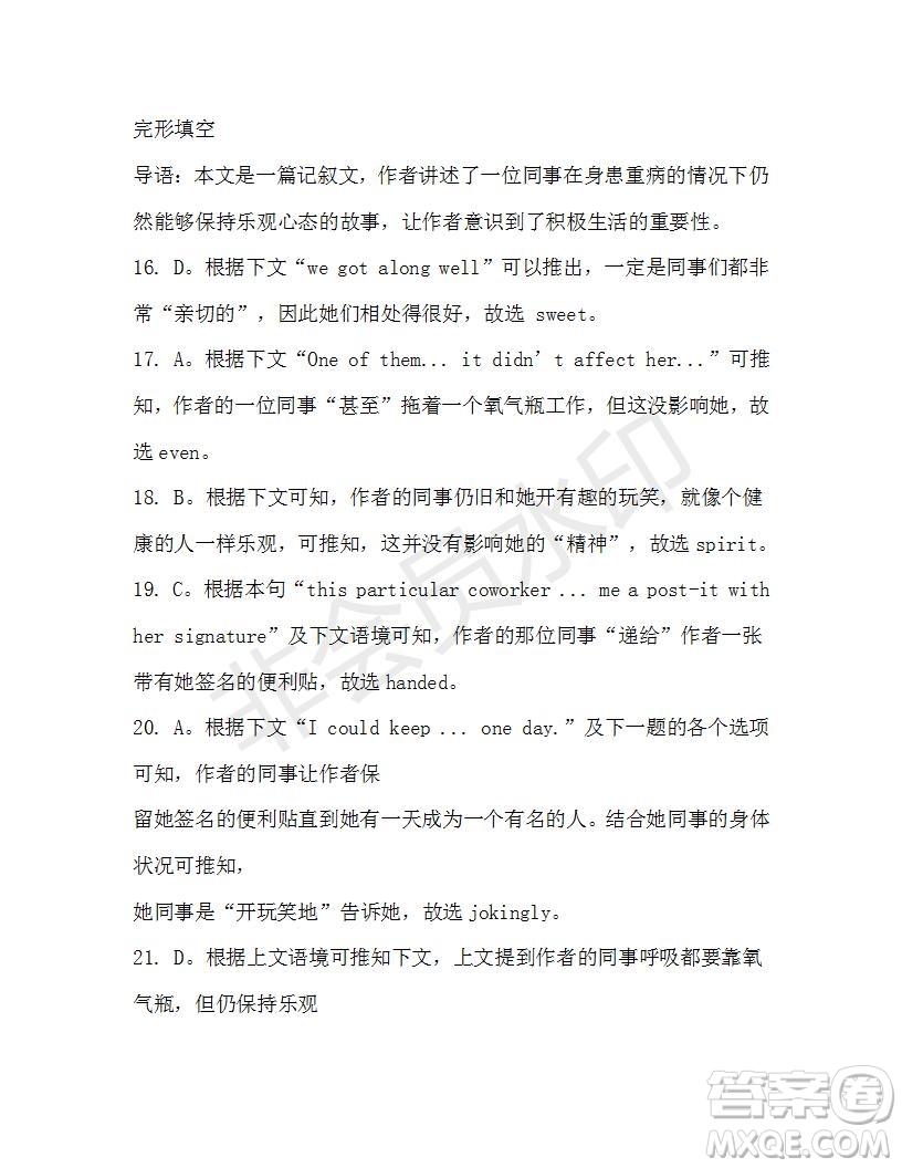 學(xué)生雙語報2019-2020學(xué)年高一W版廣東專版第13期測試題答案