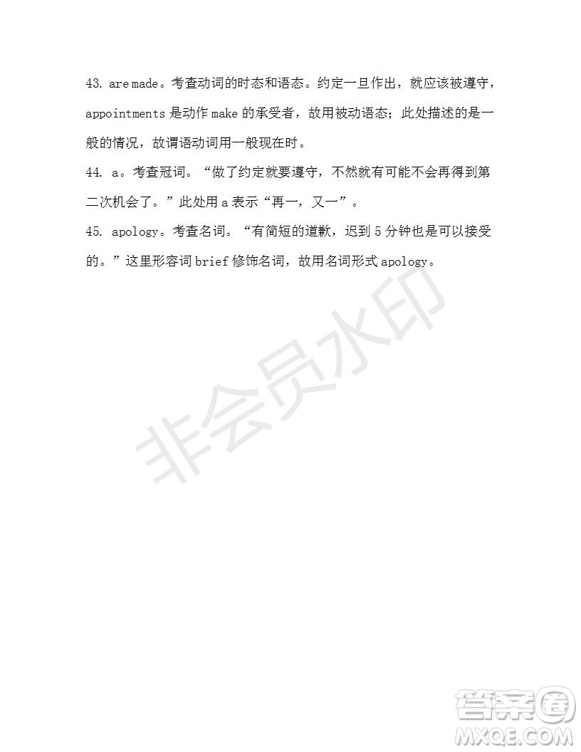 學(xué)生雙語報2019-2020學(xué)年高一W版廣東專版第13期測試題答案